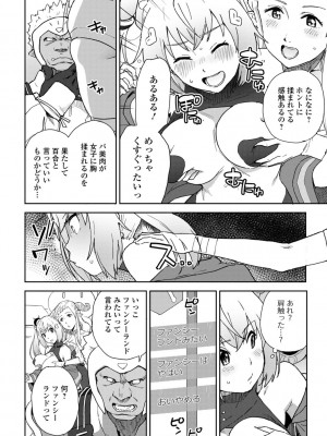 [アンソロジー] WEB版メスイキ！！にょたいか遊戯 Vol.10_062
