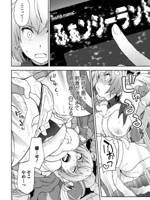 [アンソロジー] WEB版メスイキ！！にょたいか遊戯 Vol.10_068