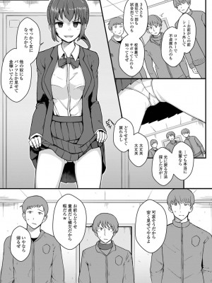 [アンソロジー] WEB版メスイキ！！にょたいか遊戯 Vol.10_023