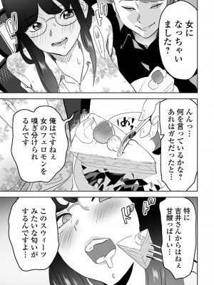 [アンソロジー] WEB版メスイキ！！にょたいか遊戯 Vol.10_085