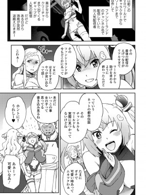[アンソロジー] WEB版メスイキ！！にょたいか遊戯 Vol.10_063