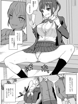 [アンソロジー] WEB版メスイキ！！にょたいか遊戯 Vol.10_024