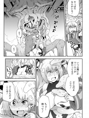 [アンソロジー] WEB版メスイキ！！にょたいか遊戯 Vol.10_067