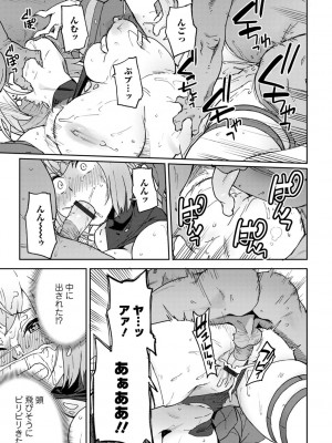 [アンソロジー] WEB版メスイキ！！にょたいか遊戯 Vol.10_071