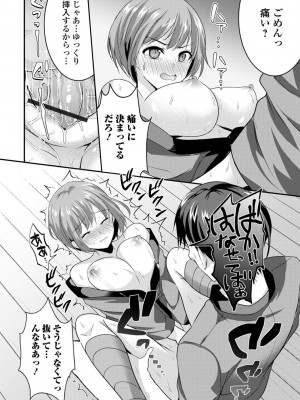 [アンソロジー] WEB版メスイキ！！にょたいか遊戯 Vol.10_052
