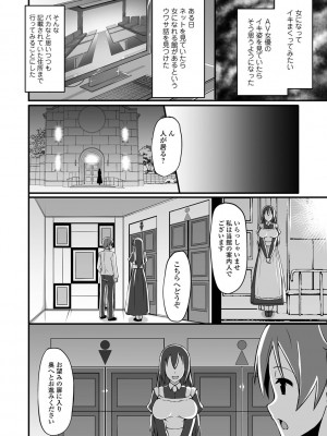 [アンソロジー] WEB版メスイキ！！にょたいか遊戯 Vol.10_100