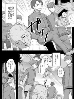 [アンソロジー] WEB版メスイキ！！にょたいか遊戯 Vol.10_020