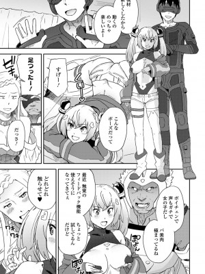 [アンソロジー] WEB版メスイキ！！にょたいか遊戯 Vol.10_061
