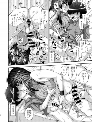[ふたなるん (紅ゆーじ)] ふたなりの人権がペット並みの世界 [DL版]_28
