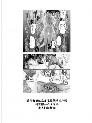 [てぃーろんたろん] 雨にフラれて地固まる (COMIC 快楽天 2023年6月号) [大鸟可不敢乱转汉化] [DL版]_24