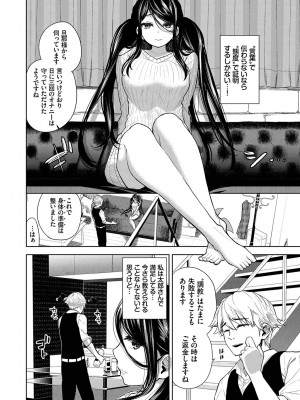 [魚山ケイジ] ノックアウト！！ [DL版]_177