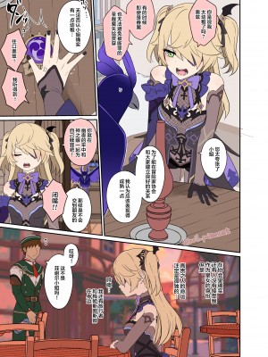 [毒猫ノイル] 泥酔したフィッシュルに悪いことをする話 (原神) [白杨汉化组]_02