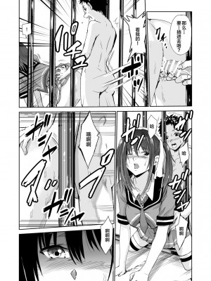 [レイドソックス] 艶がり村3～彼氏を守るため秘境の村で強制ご奉仕&NTRセ●クス～ [中国翻訳] [DL版]_0018