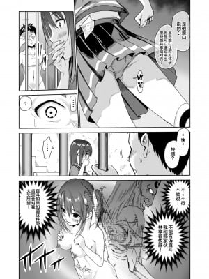 [レイドソックス] 艶がり村3～彼氏を守るため秘境の村で強制ご奉仕&NTRセ●クス～ [中国翻訳] [DL版]_0010