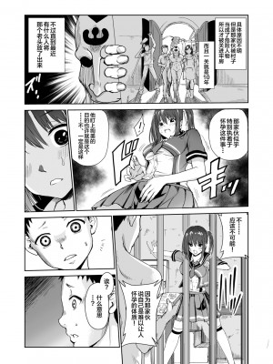 [レイドソックス] 艶がり村3～彼氏を守るため秘境の村で強制ご奉仕&NTRセ●クス～ [中国翻訳] [DL版]_0009