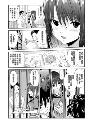 [レイドソックス] 艶がり村3～彼氏を守るため秘境の村で強制ご奉仕&NTRセ●クス～ [中国翻訳] [DL版]_0008