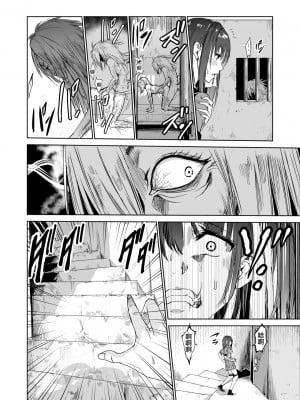 [レイドソックス] 艶がり村3～彼氏を守るため秘境の村で強制ご奉仕&NTRセ●クス～ [中国翻訳] [DL版]_0005