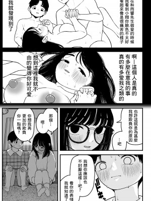 [どちゃくそはっぴー! (夢叶羽どどどちゃん)] 僕と彼女とご主人様の冬休み 2 [DL版] [中国翻訳]_25