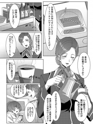 コミックマグナム Vol.169_027