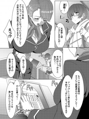 コミックマグナム Vol.169_023