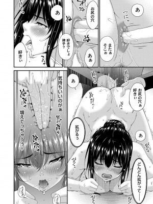 コミックマグナム Vol.169_013