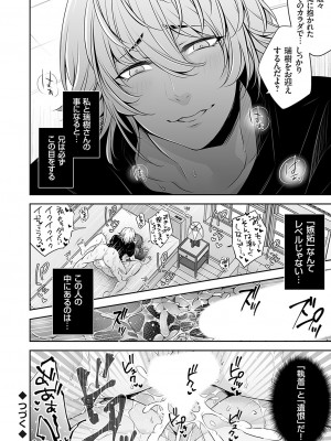 コミックマグナム Vol.169_139