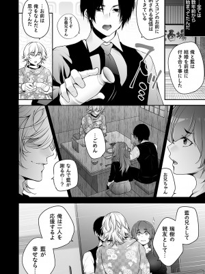 コミックマグナム Vol.169_137