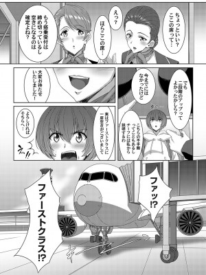 コミックマグナム Vol.169_024