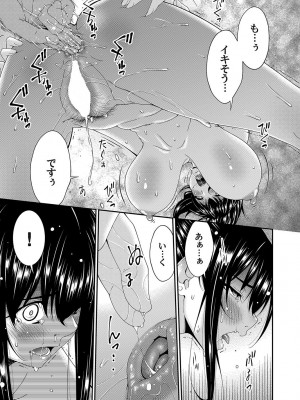 コミックマグナム Vol.169_014