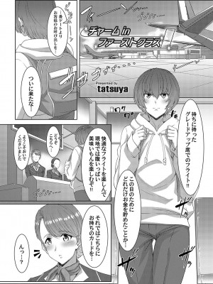 コミックマグナム Vol.169_022