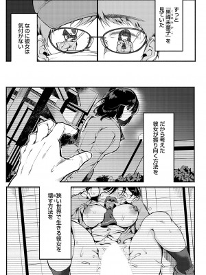 コミックマグナム Vol.169_140