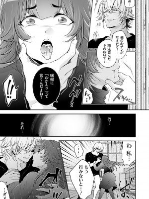 コミックマグナム Vol.169_134