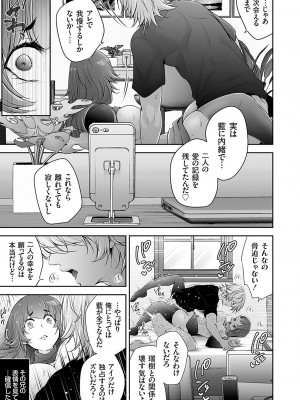 コミックマグナム Vol.169_136