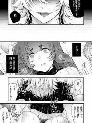 コミックマグナム Vol.169_138