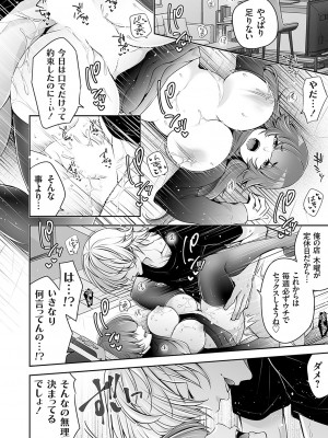 コミックマグナム Vol.169_135