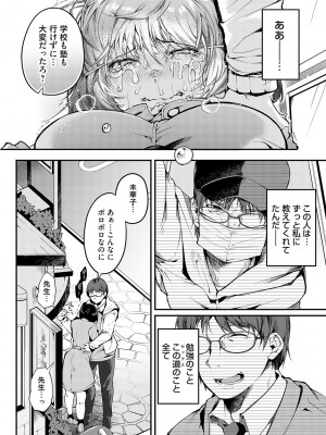 コミックマグナム Vol.169_143