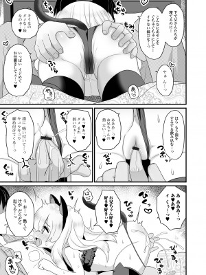 [アンソロジー] デジタルぷにぺどッ! Vol.27_041
