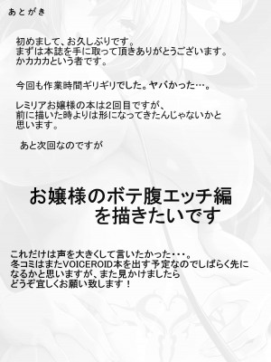 (秋季例大祭8) [4k製作所 (かカカカ)] レミリアお嬢様を買い取って躾ける本 (東方Project) [DL版] [蒙面牛头侠机翻汉化]_24