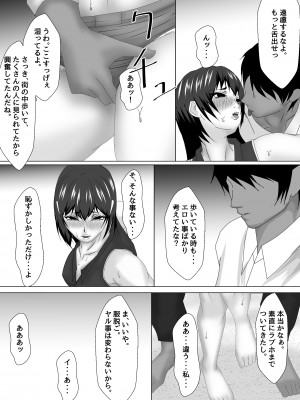 [お雑煮] 女教師 篠崎リンの調教記録 第5話_04