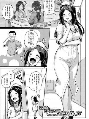 [双葉八重] エッチなナース達が個室で交尾してくれるって本当ですか！？ [DL版]_110