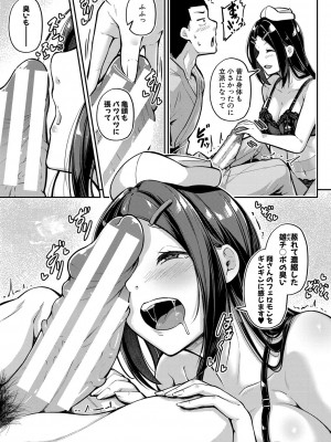 [双葉八重] エッチなナース達が個室で交尾してくれるって本当ですか！？ [DL版]_124