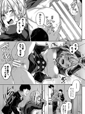 [双葉八重] エッチなナース達が個室で交尾してくれるって本当ですか！？ [DL版]_196