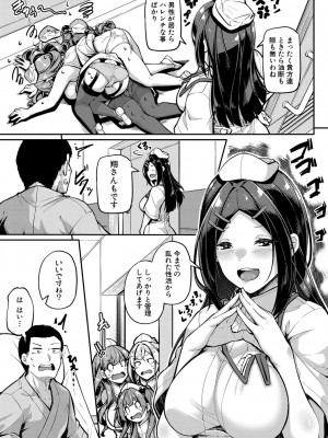 [双葉八重] エッチなナース達が個室で交尾してくれるって本当ですか！？ [DL版]_112