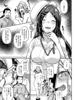 [双葉八重] エッチなナース達が個室で交尾してくれるって本当ですか！？ [DL版]_120