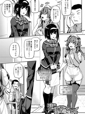 [双葉八重] エッチなナース達が個室で交尾してくれるって本当ですか！？ [DL版]_080