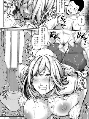 [双葉八重] エッチなナース達が個室で交尾してくれるって本当ですか！？ [DL版]_073