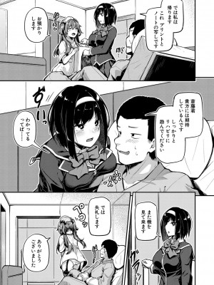 [双葉八重] エッチなナース達が個室で交尾してくれるって本当ですか！？ [DL版]_082