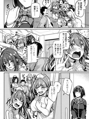 [双葉八重] エッチなナース達が個室で交尾してくれるって本当ですか！？ [DL版]_171