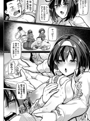 [双葉八重] エッチなナース達が個室で交尾してくれるって本当ですか！？ [DL版]_175