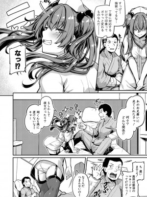 [双葉八重] エッチなナース達が個室で交尾してくれるって本当ですか！？ [DL版]_083